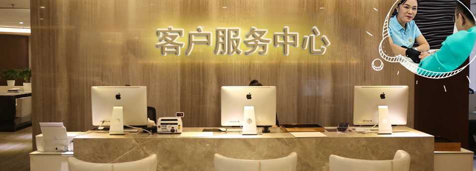 客服区-龙湾区万国维修服务中心